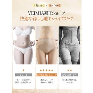 X型締め付ける|VEIMIA補正ショーツ ガー...の詳細画像4