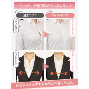 新作20%OFF|VEIMIA 胸を小さく見せ...の詳細画像5