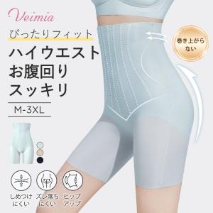 新作20％OFF｜VEIMIA ガードル ハイウエスト 冷感素材 性涼しい着心地 お腹引き締め ヒップアップ 着痩せ ガードルショーツ 産後 補正下着 骨盤補正 骨盤ケア 夏