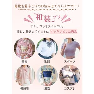 新作限定20%OFF|VEIMIA 和装ブラ ...の詳細画像4