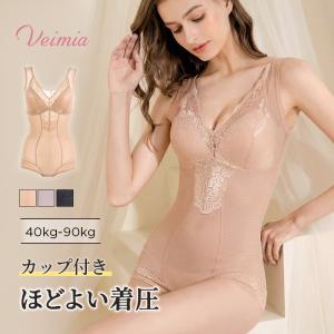 VEIMIA ボディスーツ 補正下着 レディース カップ付き 通気性よく 着圧 お腹周り 引き締める 痩せ見え ヒップアップ シェイパー ボディシェイパー 産後 骨盤ケア