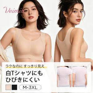 VEIMIA シームレスブラ 小さく見せるブラ 通気素材 [ベストタイプ] 肌色 ひびきにくい 春夏対応 蒸れない ノンワイヤー ソフトサポート ホールド感 着痩せブラ｜VEIMIA公式直営店
