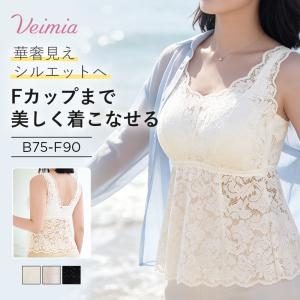 VEIMIA キャミソール レース ブラトップ ...の商品画像
