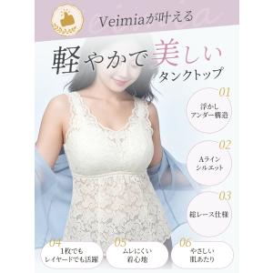 VEIMIA キャミソール レース ブラトップ...の詳細画像4