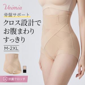 VEIMIA ガードル 補整下着 ハイウエスト クロス設計 着圧 お腹引き締め ヒップアップ 伸縮性 シームレス素材 チクチクしにくい ガードルショーツ 産後ガードル