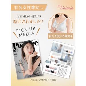 【2点セット】VEIMIA授乳ブラジャー 大き...の詳細画像1