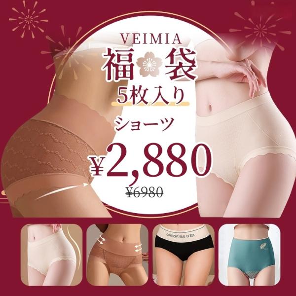 VEIMIA 福袋 ショーツ レディース 【6点入り】S-4XL 福袋2026 ショーツ福袋 パンツ...