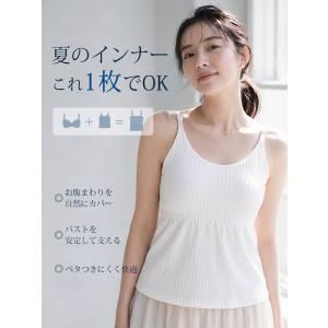 【2点セット】VEIMIA キャミソール ブラ...の詳細画像1