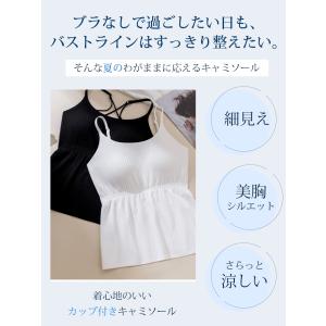 【2点セット】VEIMIA キャミソール ブラ...の詳細画像3