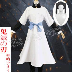 神崎アオイ コスプレの商品一覧 通販 Yahoo ショッピング