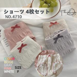 レディース　ショーツ  シームレス　4枚セット　レギュラーショーツ 　かわいい　 快適なミッドウエストデザイン 4710[THEOPHEMIA]