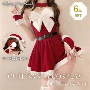 サンタコスプレ クリスマス コスプレ レディース サンタコス サンタ 衣装 可愛い セクシー サンタクロース リボン パーティ 6点セット