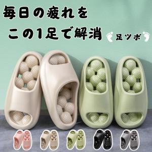 即納 スリッパ 健康サンダル 癒しの 健康スリッパ レディース メンズ 男女兼用 足つぼ マッサージ 厚底サンダル 室内 ベランダ 外履き ルームシューズ シャ