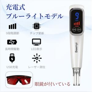 美顔器 ピコレーザー 美顔器 ほくろそばかす除去 シミ 斑 青色レーザー 赤色レーザー 美容機器 レーザー そばかす 毛穴 シワ 傷跡 ピコ秒レーザー｜ODA INTERIOR