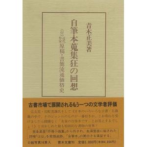 野上彌生子全集　27冊セット 野上弥生子全集 全27巻 : The Outlet Bookshop - 通販 - Yahoo