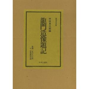 【中古】全図録 中国書法大全 全図録中国書法大全 : The Outlet Bookshop - 通販 - Yahoo!ショッピング