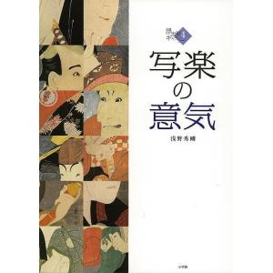 春宮秘戯図巻 勝川春章肉筆 : The Outlet Bookshop - 通販 - Yahoo