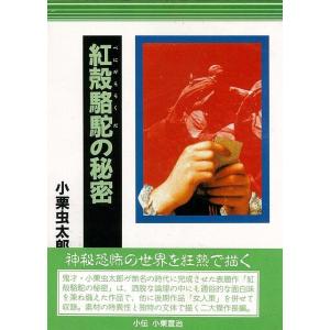 野上弥生子全集 全27巻 : The Outlet Bookshop - 通販 - Yahoo