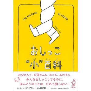 野上弥生子全集 全27巻 : The Outlet Bookshop - 通販 - Yahoo