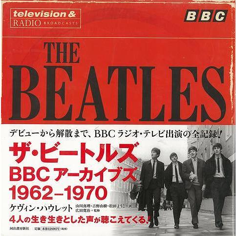 ザ・ビートルズ　ＢＢＣアーカイブズ　１９６２−１９７０