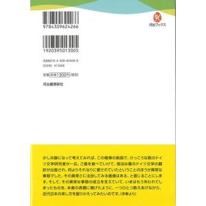 失われたものを数えて-書物愛憎の詳細画像1