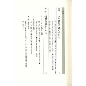 失われたものを数えて-書物愛憎の詳細画像2