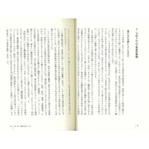失われたものを数えて-書物愛憎の詳細画像3