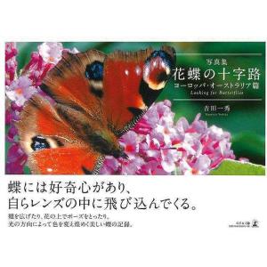 写真集 花 写真関連書籍 の商品一覧 芸術 本 雑誌 コミック 通販 Yahoo ショッピング