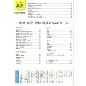 金沢おさんぽマップ てのひらサイズの詳細画像1