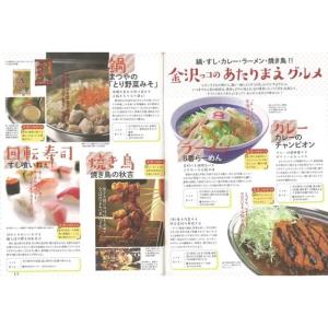金沢おさんぽマップ てのひらサイズの詳細画像3