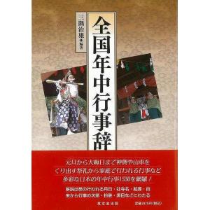 震災切手1923-1924 鎌倉達敏コレクション : 鳴美ヤフー店 - 通販