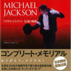マイケル・ジャクソン裁判／アフロダイテ・ジョーンズ : ネットオフ