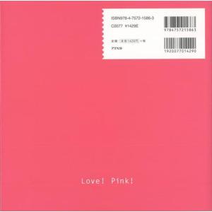 Pink!-ハッピーピンクのラブリー・スウィーツの詳細画像1