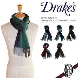 正規取扱店Drake’s ブロックチェックマフラー 5色 (ALLAA/20752 ドレイクス Block Check Scarf)｜thepark