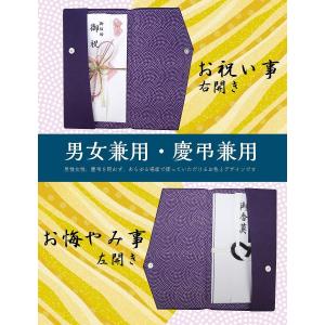ふくさ 袱紗 慶弔両用 冠婚葬祭 結婚式 お葬...の詳細画像1