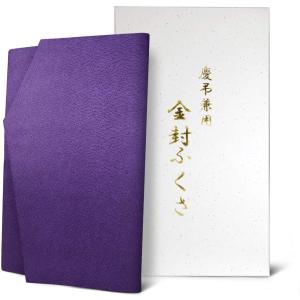 ふくさ 袱紗 慶弔両用 冠婚葬祭 結婚式 お葬式 上品な紫