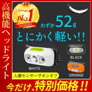 ヘッドライト 充電式 LED 釣り センサー 登山 防水 軽量 子供 長時間 明るい 小型 高輝度 ヘッドランプ キャンプ USB 作業用 防災 アウトドア