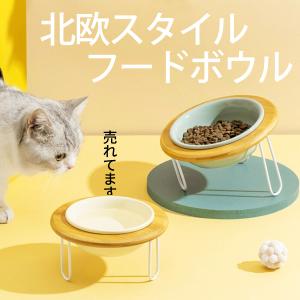 フードボウル 猫用食器 犬用 猫 犬 食べやすい 餌台