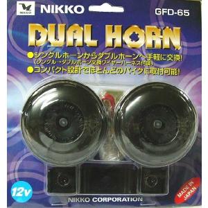 NIKKO ニッコー デュアルホーン GFD-65 12V ブラック バイク用品 軽自動車用品