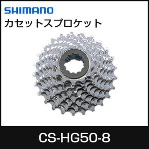 シマノ（SHIMANO） クラリス CS-HG50 8S 11-34T カセット スプロケット