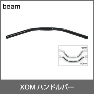 beam/ビーム XOBハンドルバー ブラック ライズ：75mmUP自転車部品 サイクルパーツ