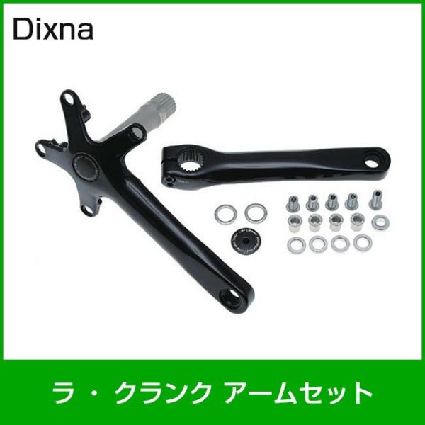 Dixna ディズナ ラ・クランク アームセット（BBなし） 155mm シルバー 自転車部品 サイ...