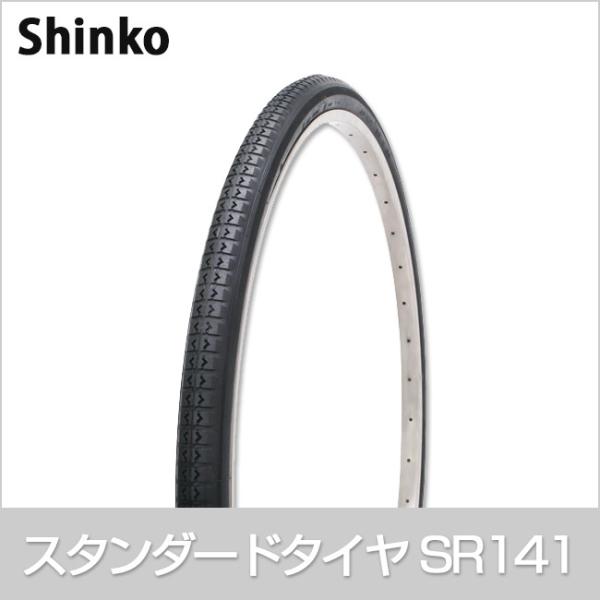 自転車 タイヤ 28インチ スタンダードタイヤ SR141 28×1-1/2 W/O 黒 Shink...