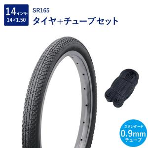 自転車 タイヤ 14インチ スタンダードタイヤ チューブ セット 英式 バルブ 0.9mm SR165 14×1.50 H/E 黒 タチ巻 Shinko シンコー