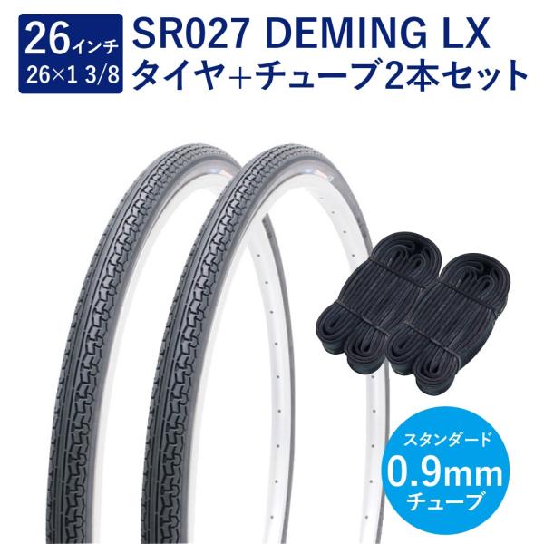 自転車 タイヤ 26インチ コンフォートタイヤ チューブ 各2本セット 英式 バルブ 0.9mm S...