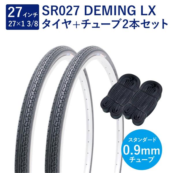 自転車 タイヤ 27インチ コンフォートタイヤ チューブ 各2本セット 英式 バルブ 0.9mm S...