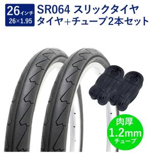 自転車 タイヤ 26インチ スリックタイヤ チューブ 各2本セット 英式 バルブ 肉厚チューブ 1.2mm SR064 26×1.95 H/E 黒 ペア巻 Shinko シンコー｜thepowerful