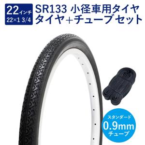自転車タイヤ 22インチ 共和 22X1.75 H/E ジュニアマウンテン