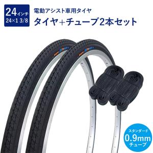 自転車タイヤ 26インチ C-249N 電動アシスト自転車用 26x13/8 タイヤ