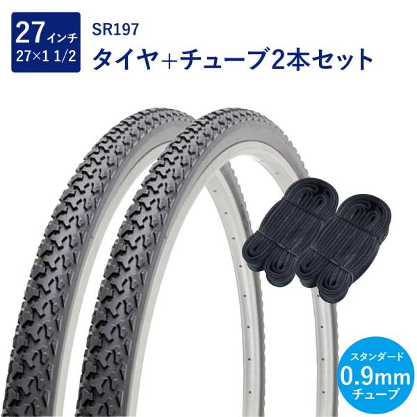 自転車 タイヤ 27インチ スタンダードタイヤ チューブ 各2本セット 英式 バルブ 0.9mm S...